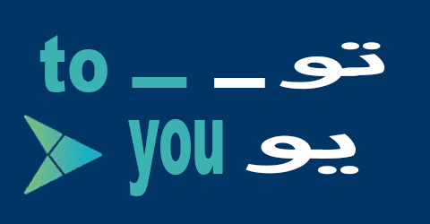 كود خصم تويو 2025|كوبون 90% تخفيض من طلب توصيل toyou|(الأفضل)